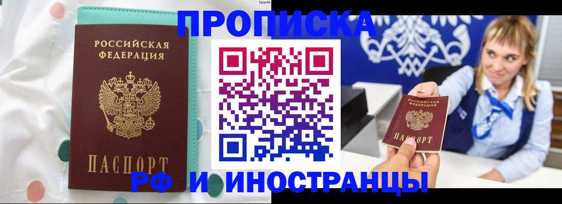 прописка регистрация в Сарапуле