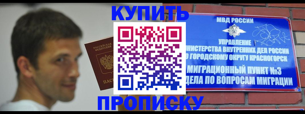 временная регистрация 2025 в Сарапуле