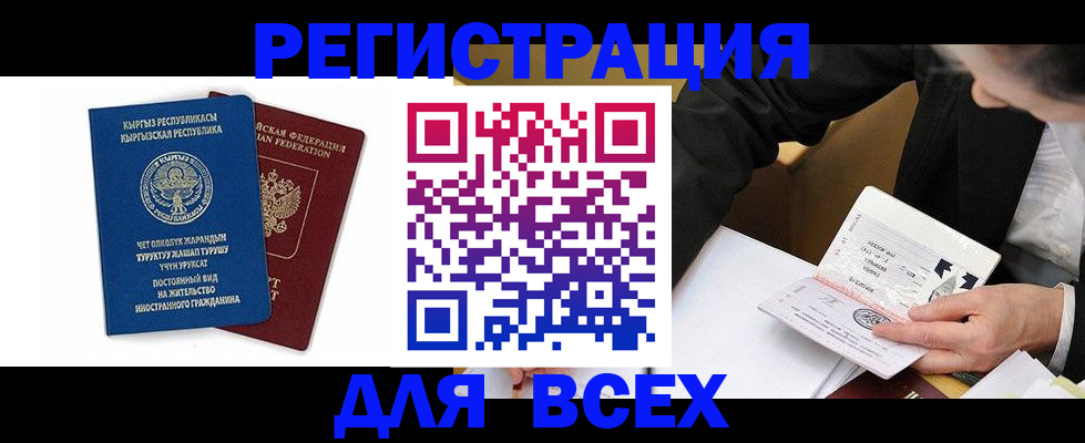 прописка для школы в Сарапуле