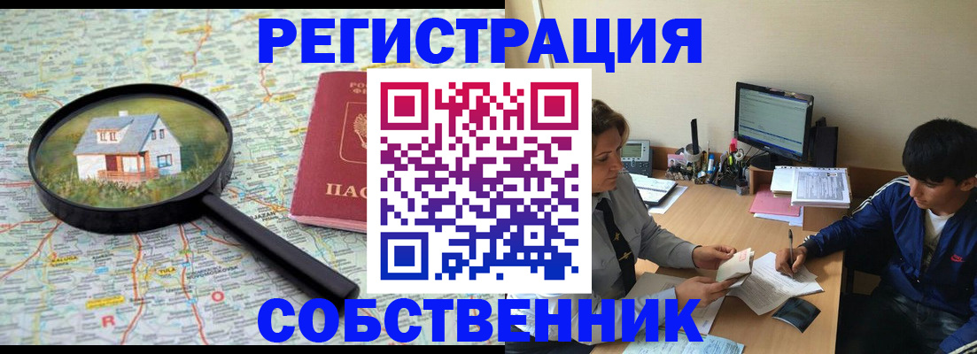 временная регистрация для всех в Сарапуле